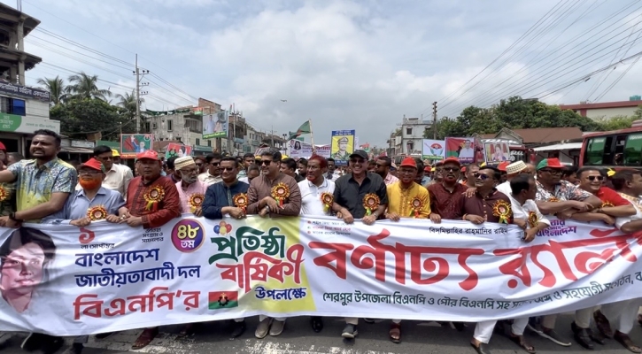 শেরপুরে বিএনপির প্রতিষ্ঠাবার্ষিকী উদযাপন ও বর্ণাঢ্য র‍্যালী 